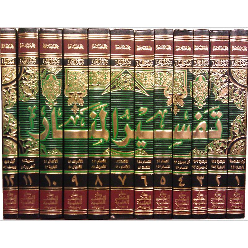 IRF | Muhammad Abduh and His Epistemology of Reform: Its Impact on ...